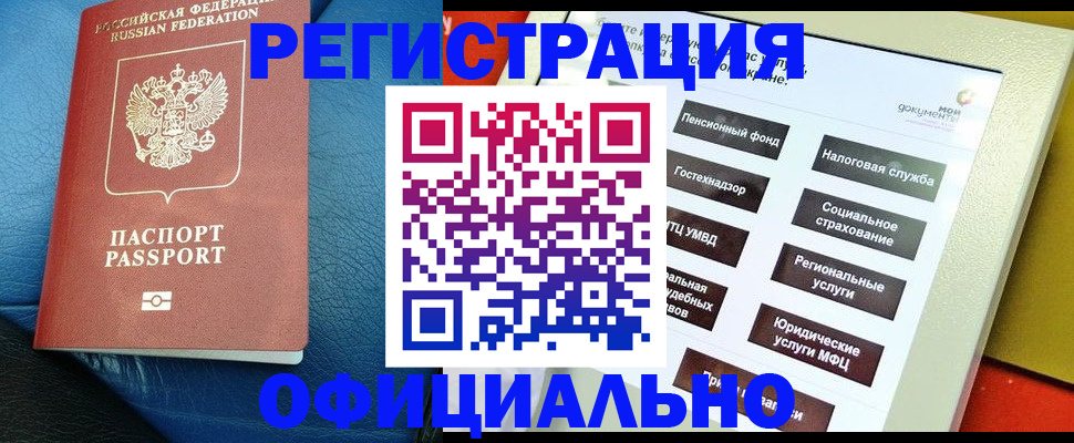 прописка для школы в Серпухове