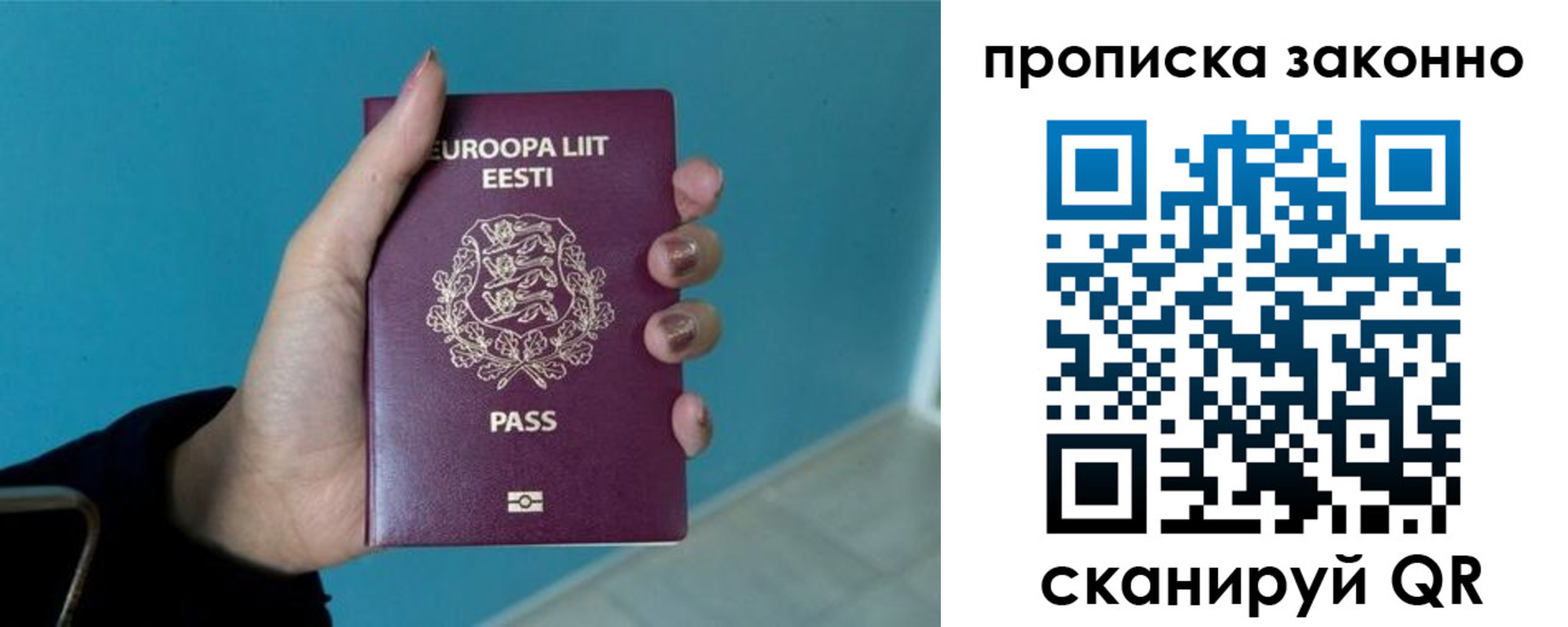 прописка гарантия в Серпухове