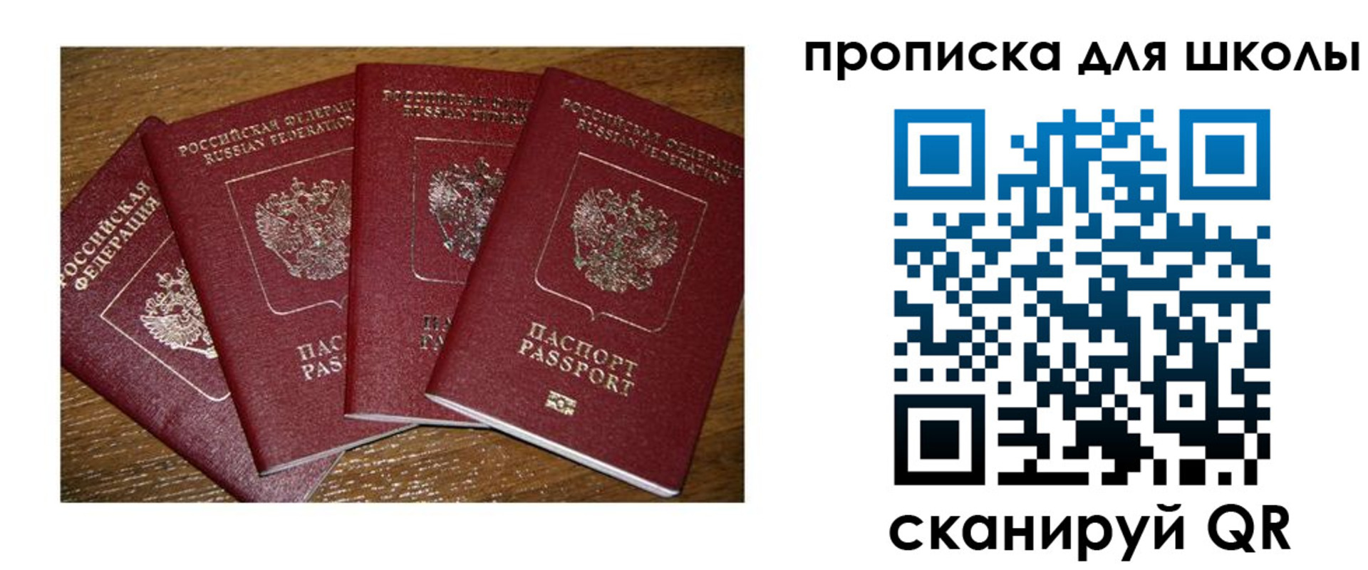 прописка штамп в Серпухове