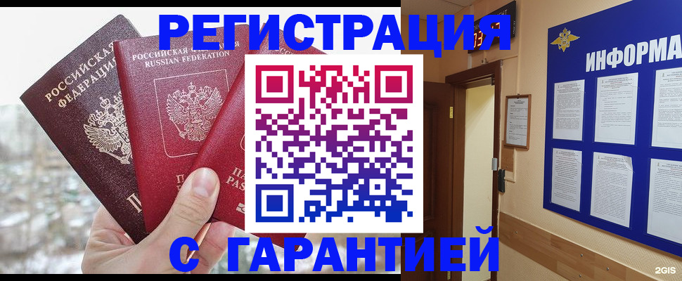 временная регистрация адрес в Серпухове