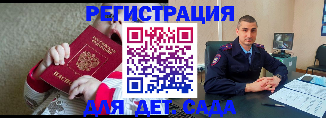 временная прописка в Серпухове