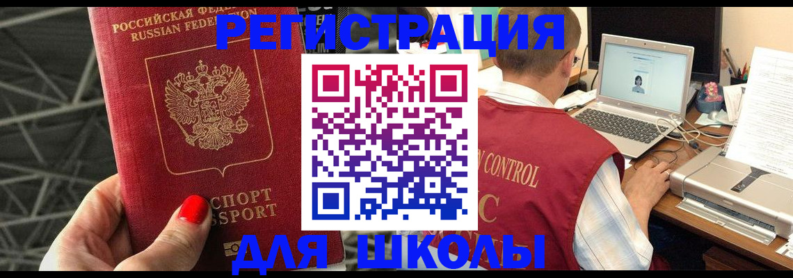 где прописаться в Серпухове