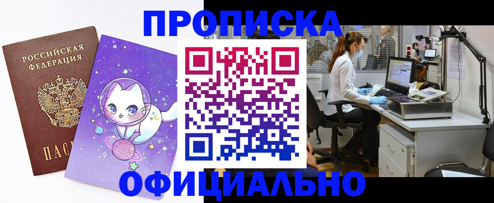 где прописаться в Серпухове