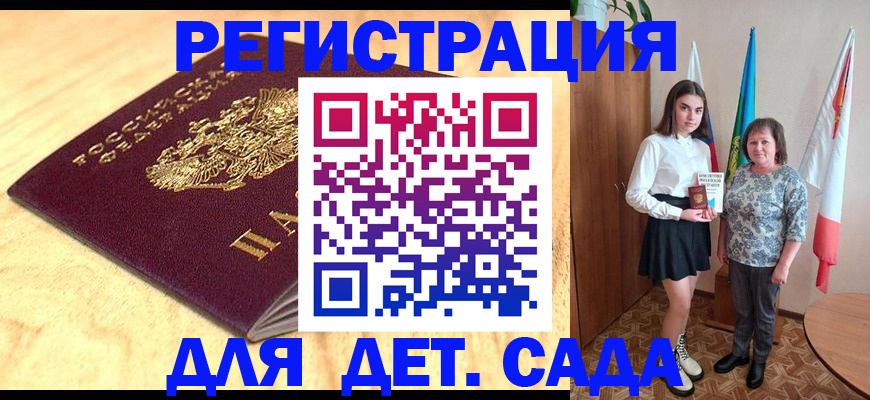 где прописаться в Серпухове