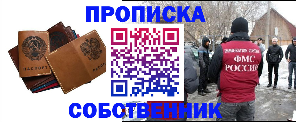 прописка паспорт в Серпухове