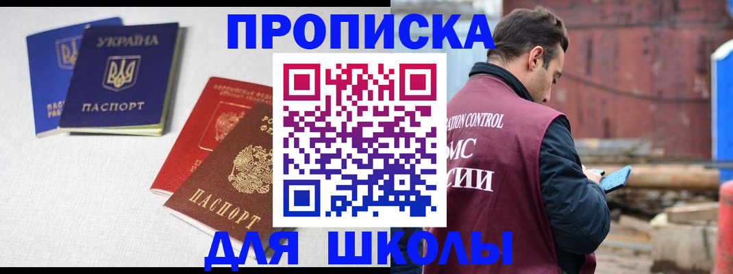 прописка для кредита в Серпухове