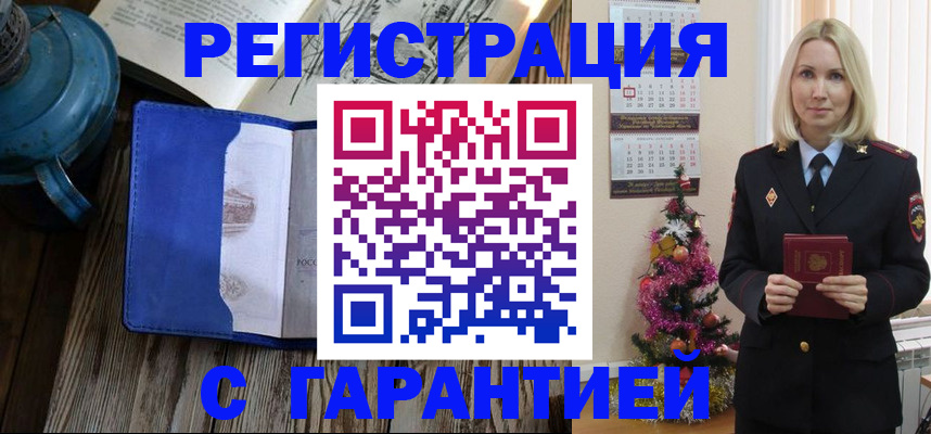 временная регистрация для школы в Серпухове