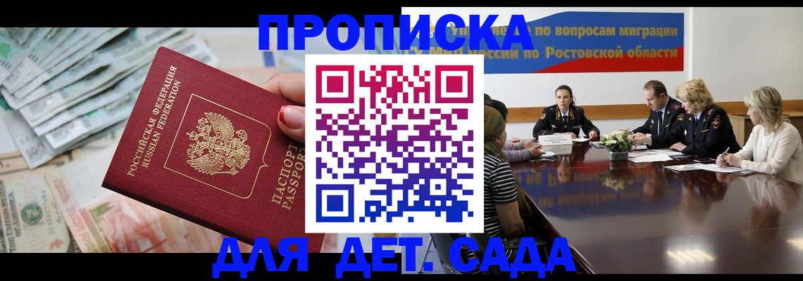 прописка 2025 в Серпухове